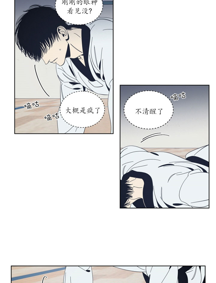 《谁在镜子里》第41话 第13页