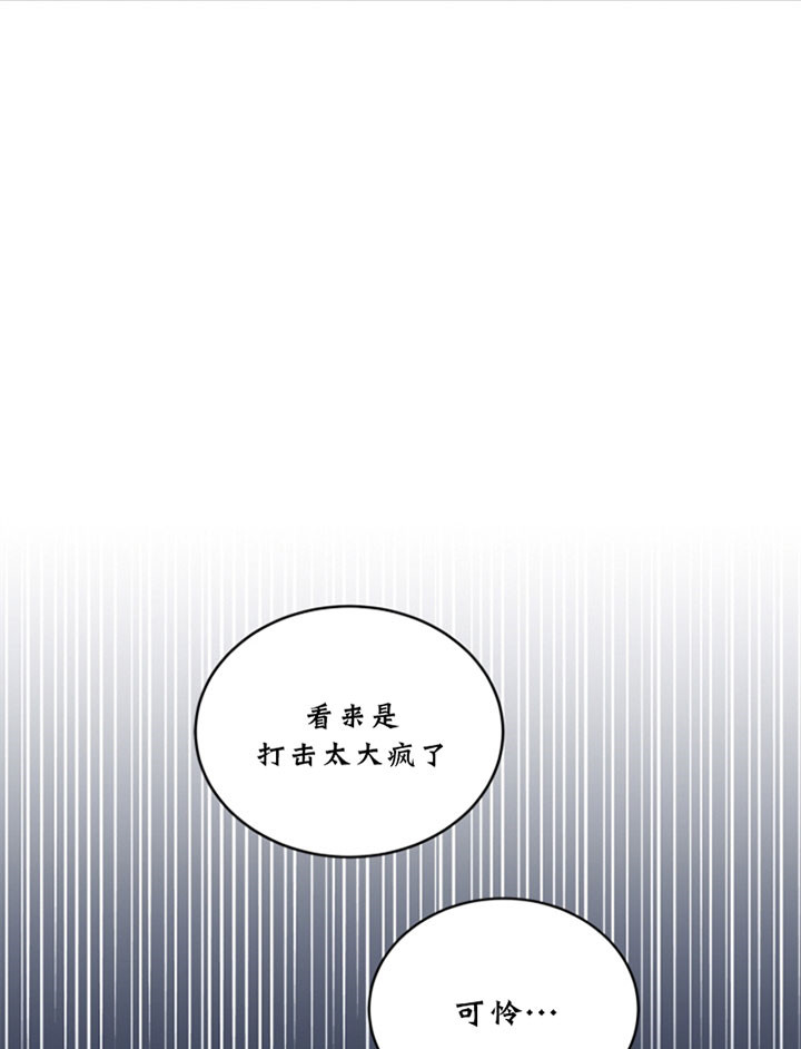 《谁在镜子里》第41话 第15页