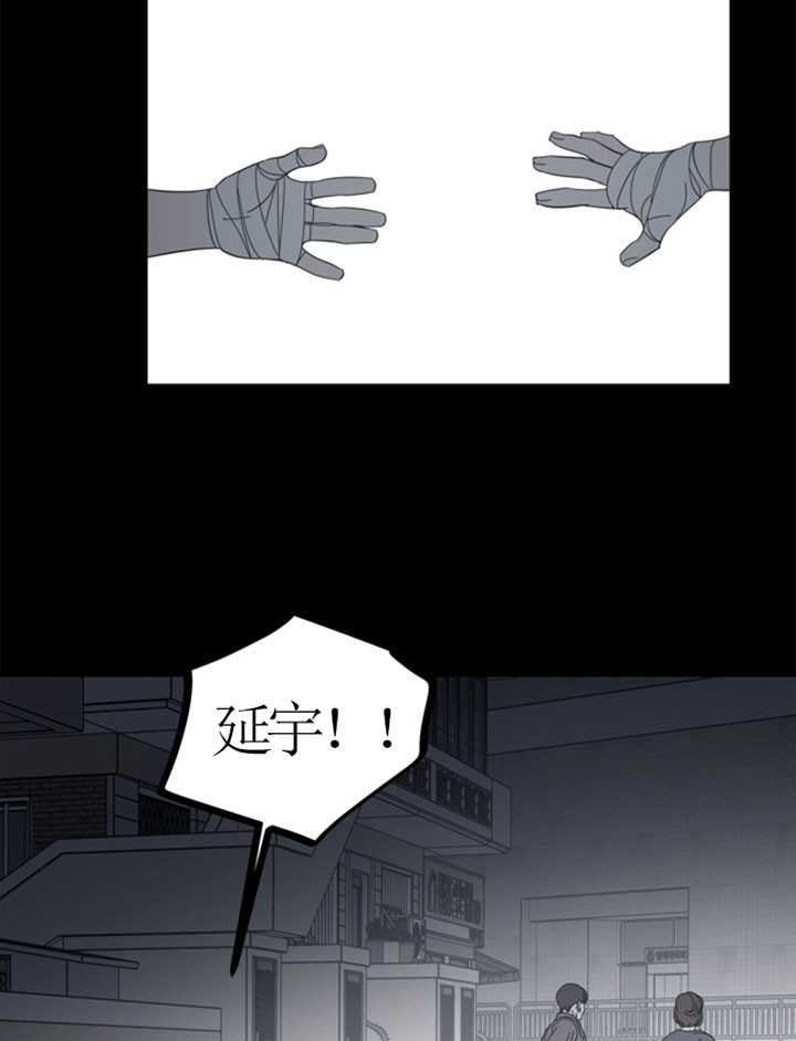 《谁在镜子里》第41话 第20页