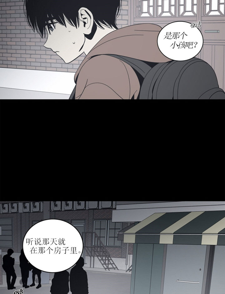 《谁在镜子里》第41话 第22页