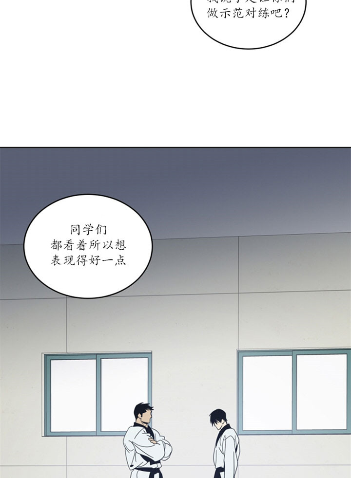 《谁在镜子里》第41话 第6页