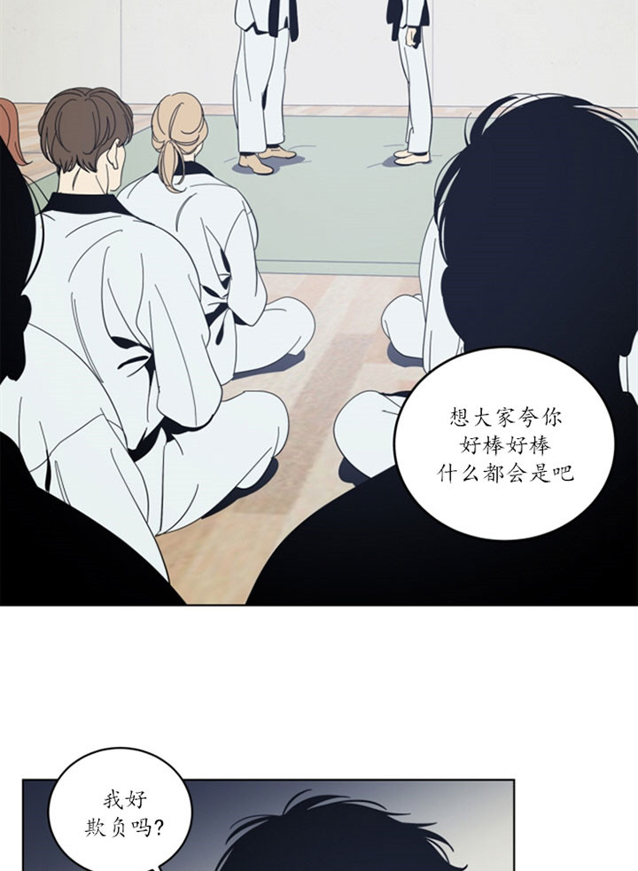 《谁在镜子里》第41话 第7页