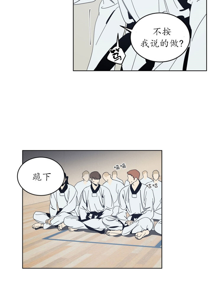 《谁在镜子里》第41话 第9页