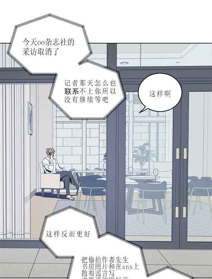 《谁在镜子里》第43话 第10页