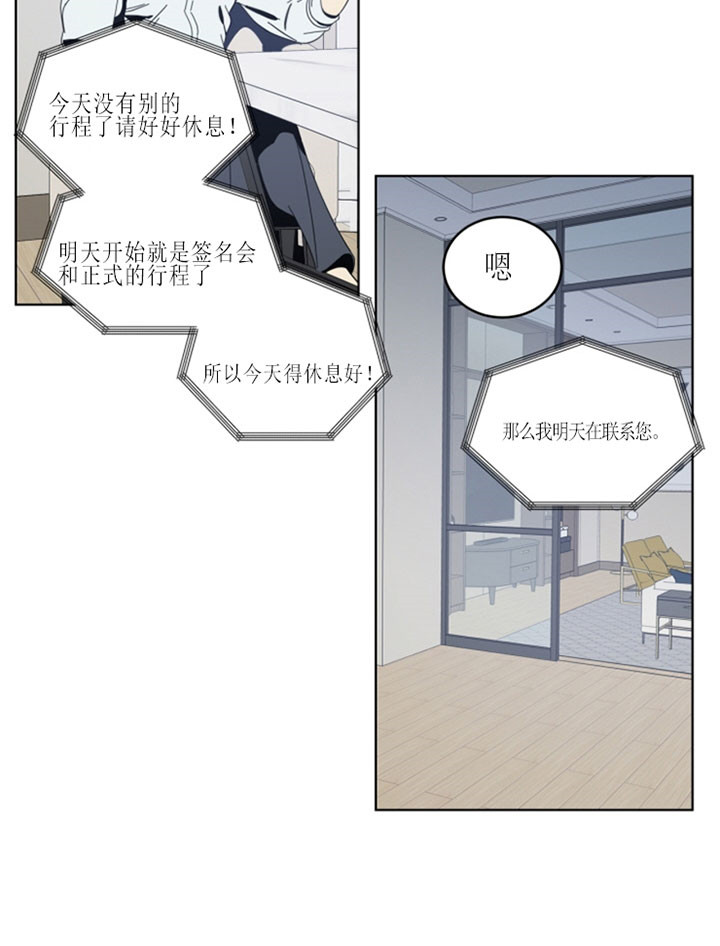《谁在镜子里》第43话 第13页