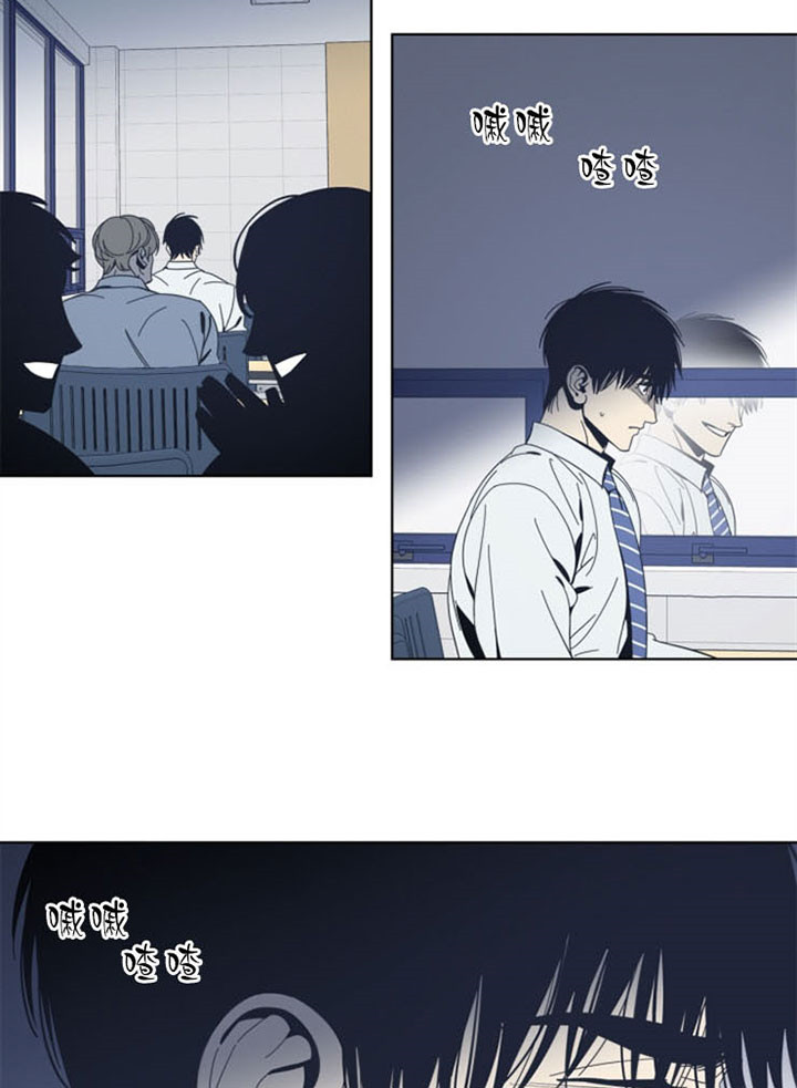 《谁在镜子里》第43话 第23页