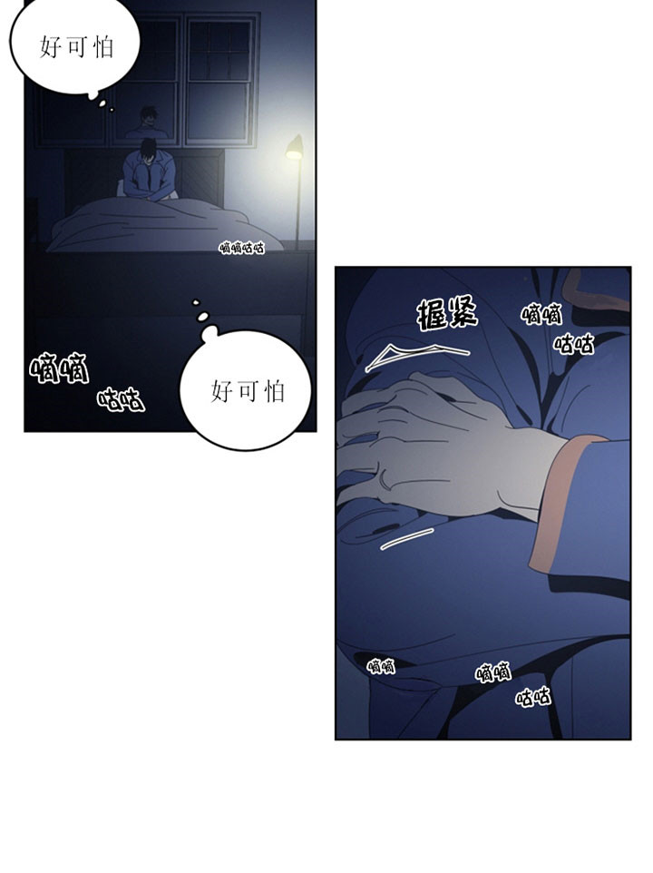 《谁在镜子里》第43话 第3页