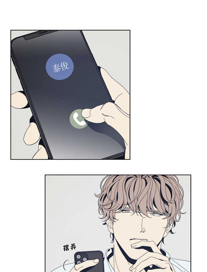 《谁在镜子里》第43话 第7页