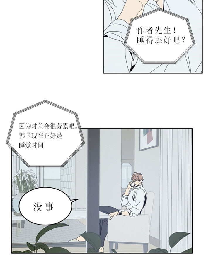《谁在镜子里》第43话 第9页