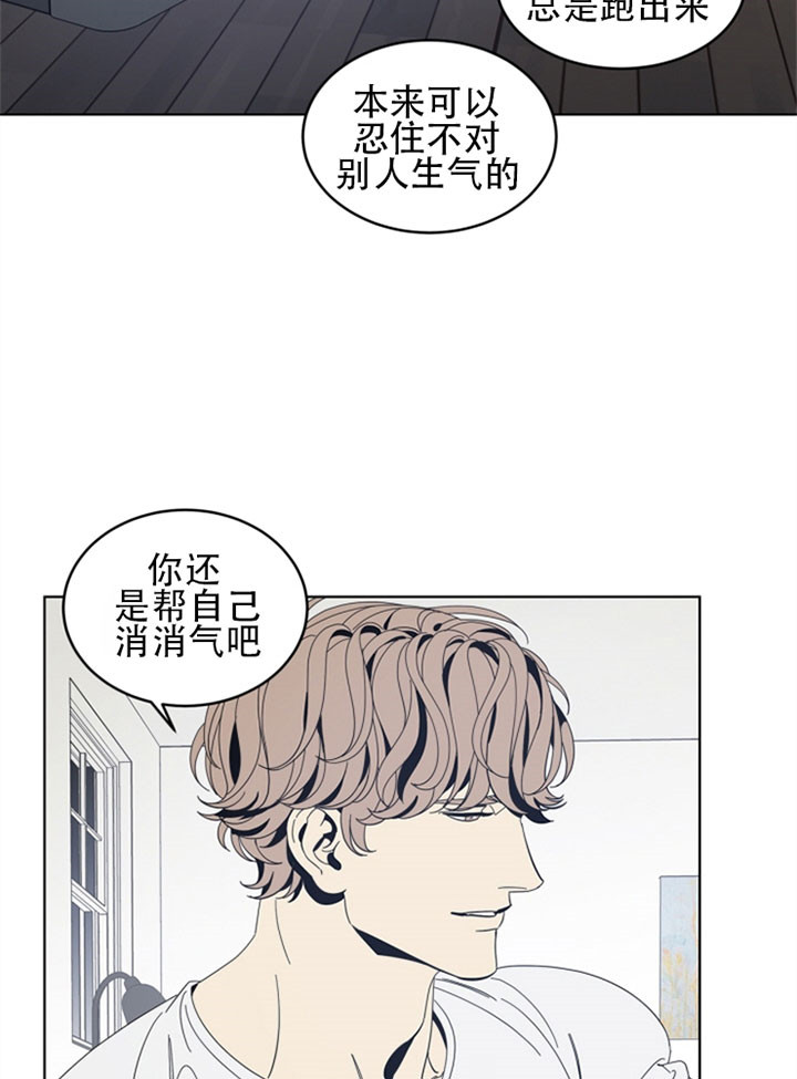 《谁在镜子里》第47话 第10页