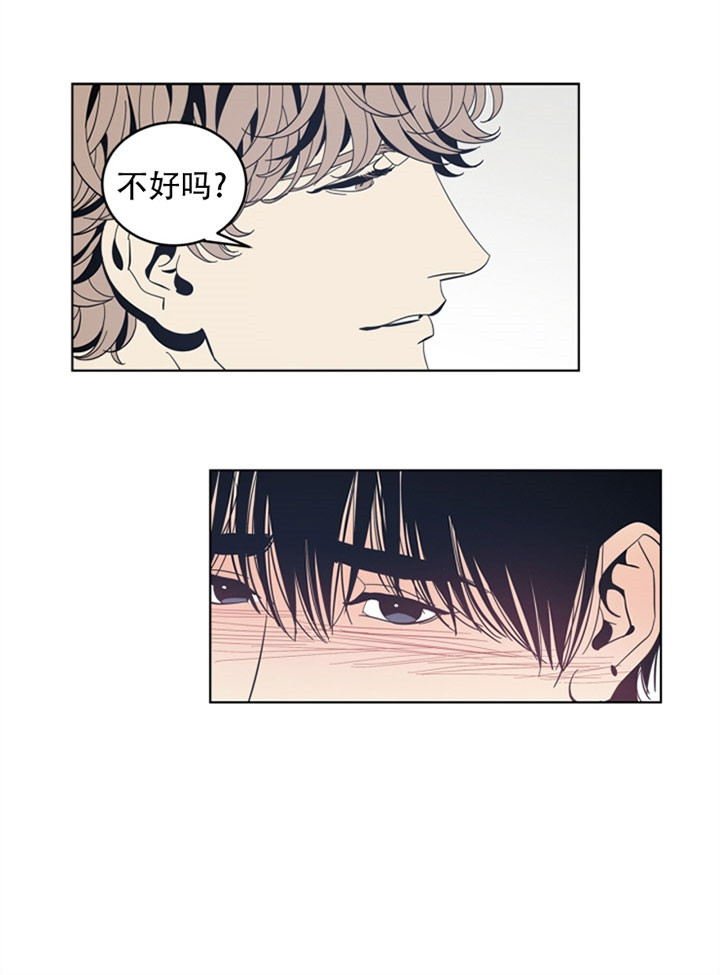 《谁在镜子里》第47话 第12页