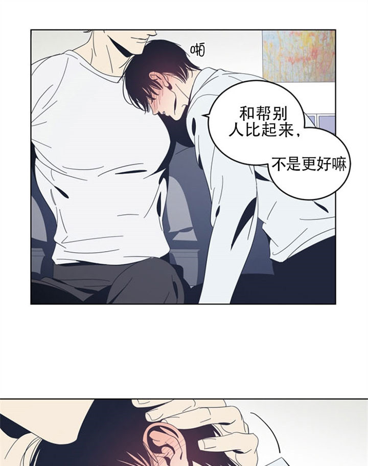 《谁在镜子里》第47话 第13页