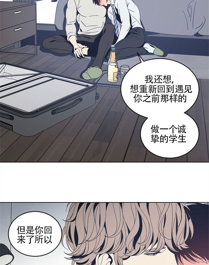 《谁在镜子里》第47话 第15页