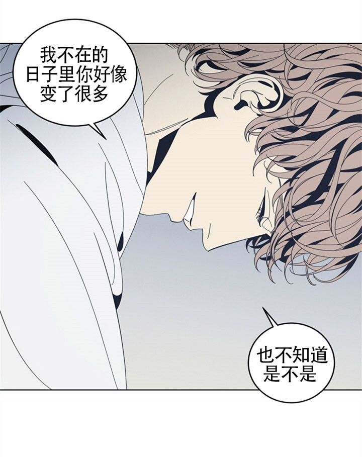 《谁在镜子里》第47话 第24页