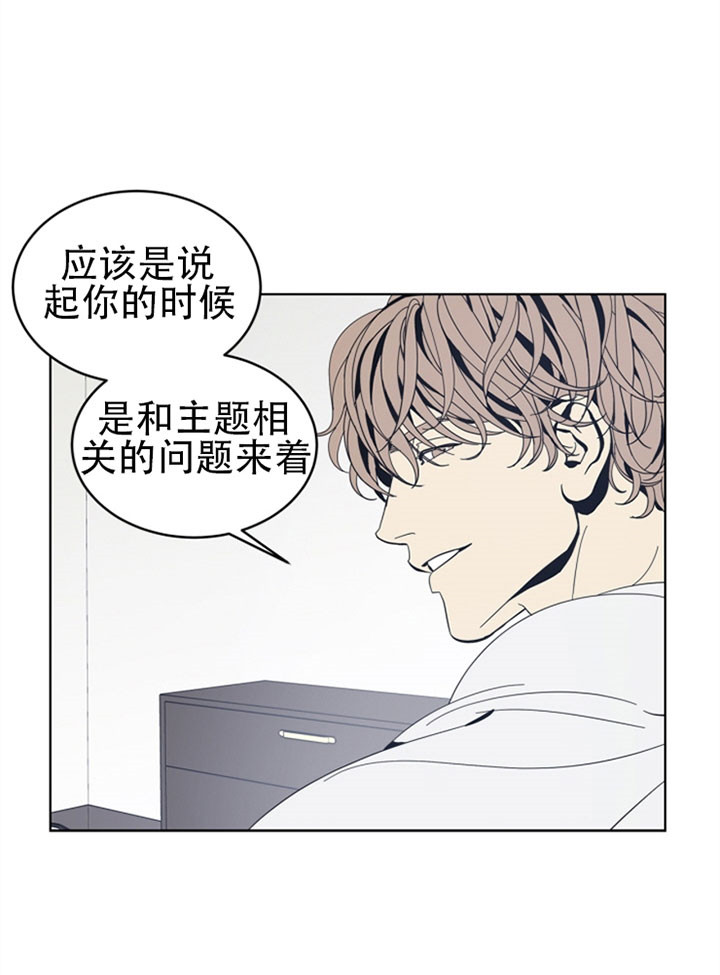 《谁在镜子里》第47话 第3页