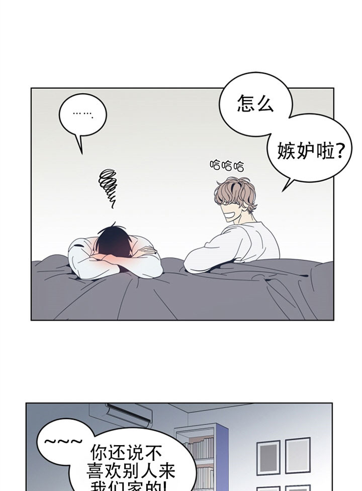 《谁在镜子里》第47话 第5页