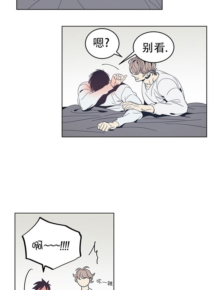 《谁在镜子里》第47话 第7页