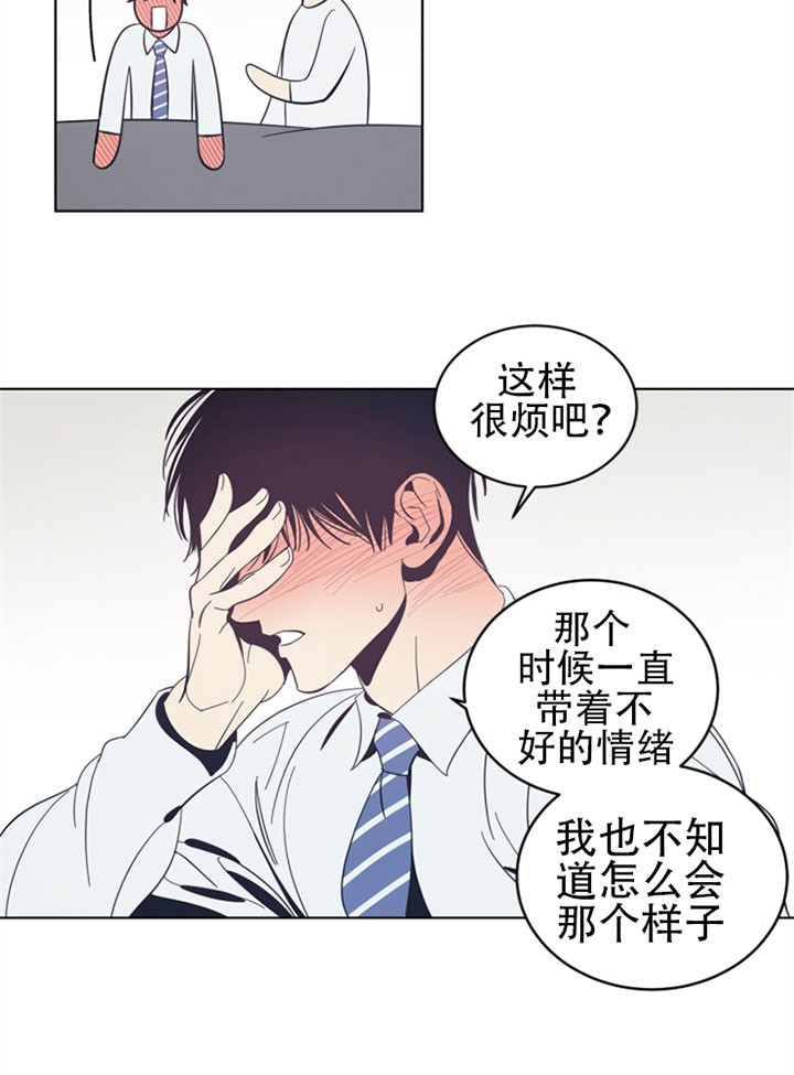 《谁在镜子里》第47话 第8页