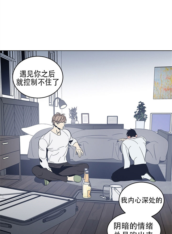 《谁在镜子里》第47话 第9页