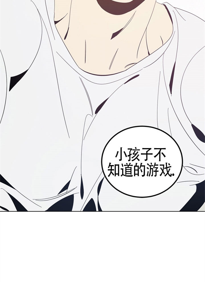 《谁在镜子里》第48话 第11页