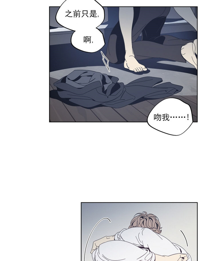 《谁在镜子里》第48话 第14页