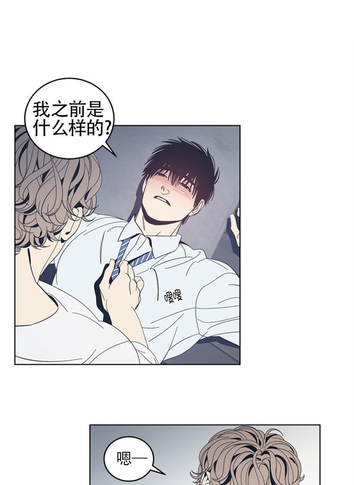 《谁在镜子里》第48话 第1页
