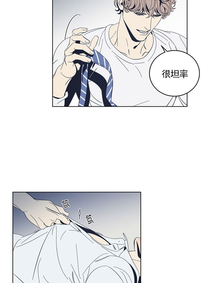 《谁在镜子里》第48话 第2页