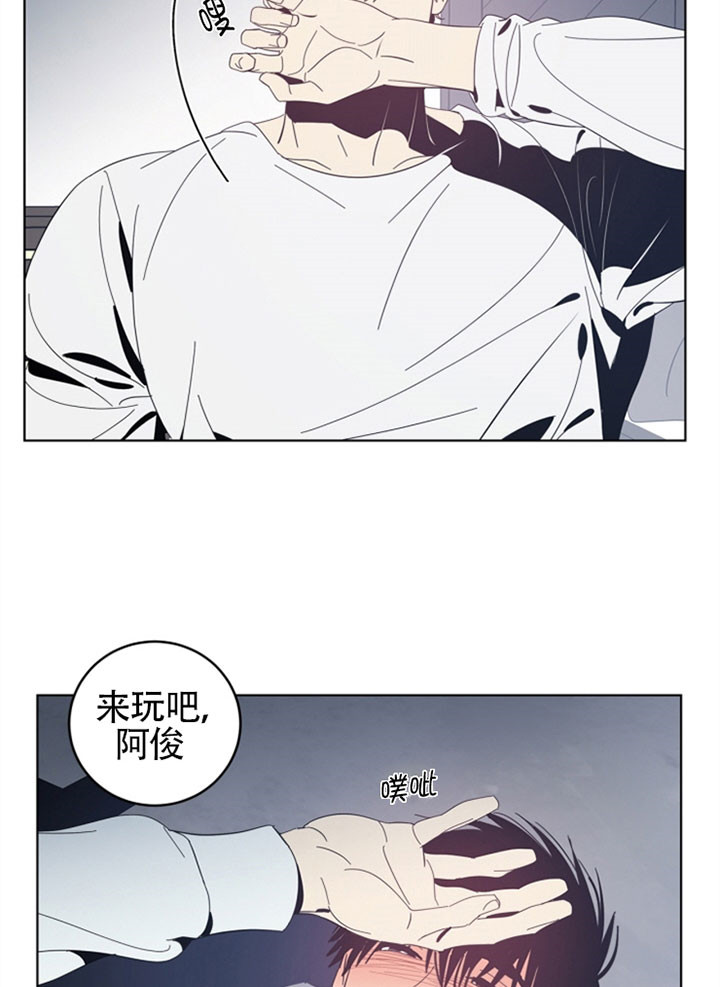 《谁在镜子里》第48话 第5页