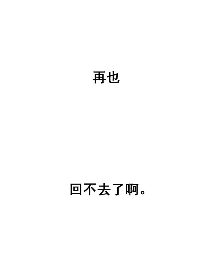 《谁在镜子里》第46话 第10页