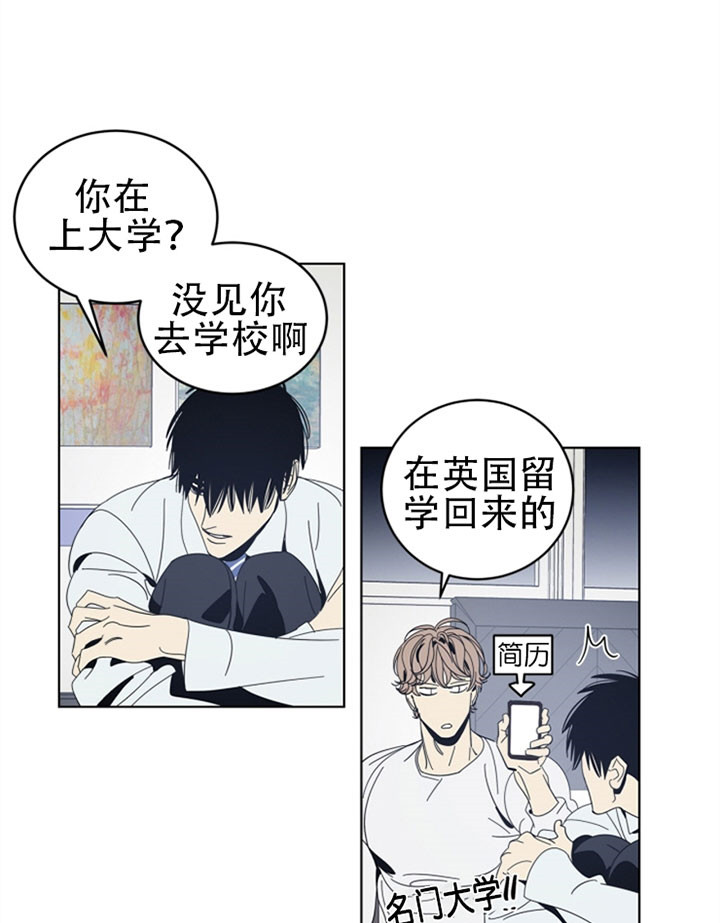 《谁在镜子里》第46话 第13页