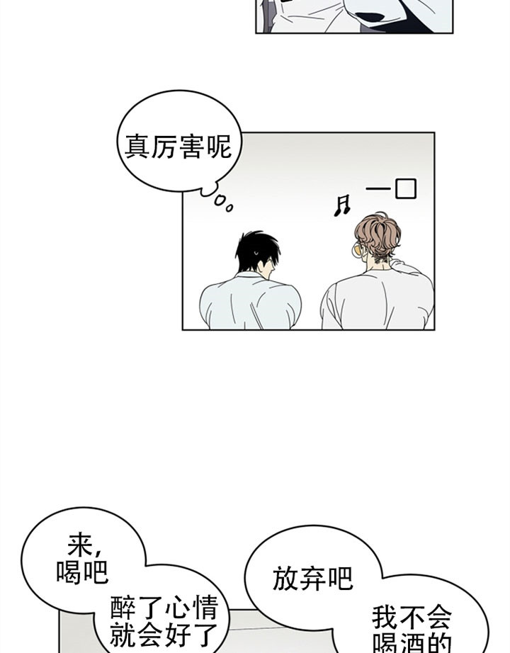 《谁在镜子里》第46话 第14页