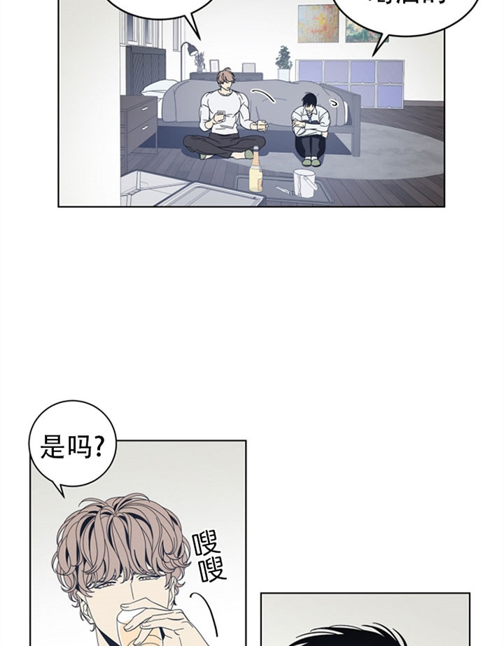 《谁在镜子里》第46话 第15页