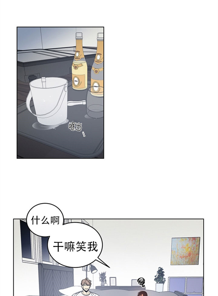 《谁在镜子里》第46话 第24页