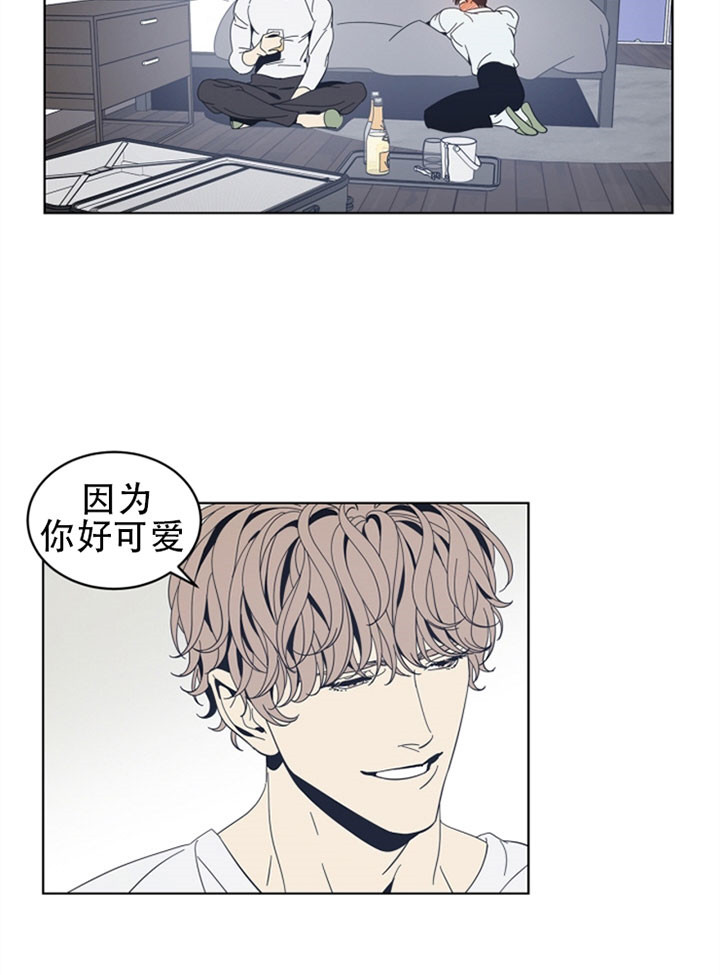 《谁在镜子里》第46话 第25页