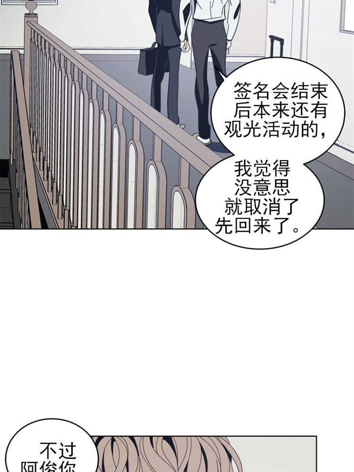《谁在镜子里》第46话 第2页