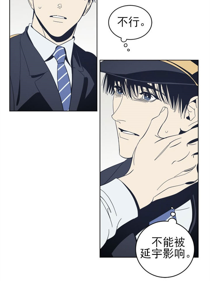 《谁在镜子里》第46话 第4页