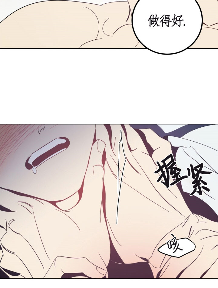 《谁在镜子里》第49话 第15页
