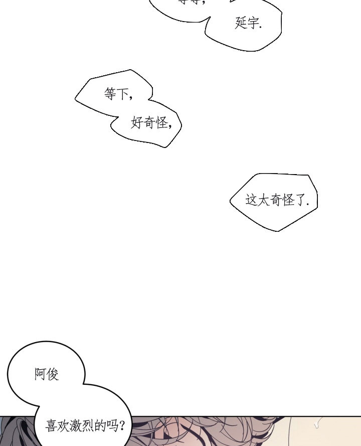 《谁在镜子里》第49话 第7页