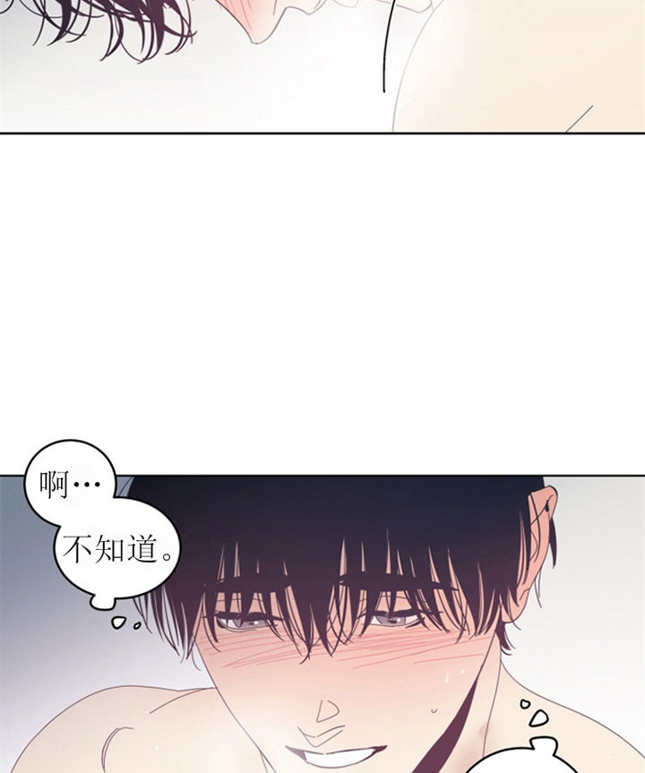 《谁在镜子里》第50话 第18页