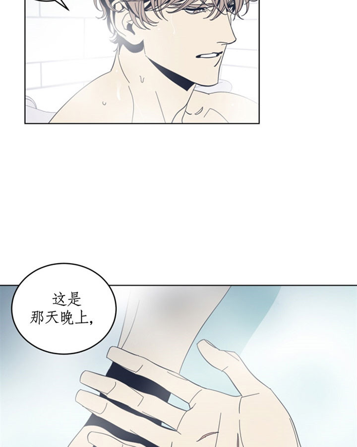 《谁在镜子里》第52话 第10页