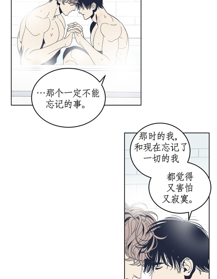 《谁在镜子里》第52话 第19页