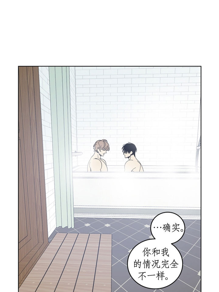 《谁在镜子里》第52话 第1页