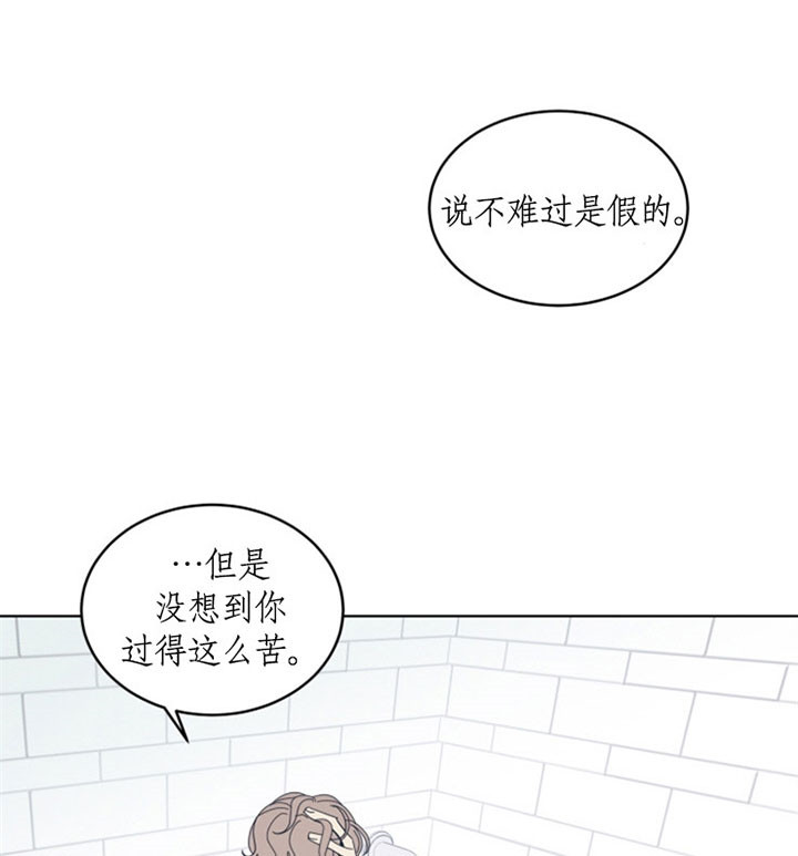 《谁在镜子里》第52话 第6页