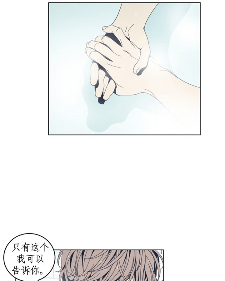《谁在镜子里》第52话 第9页