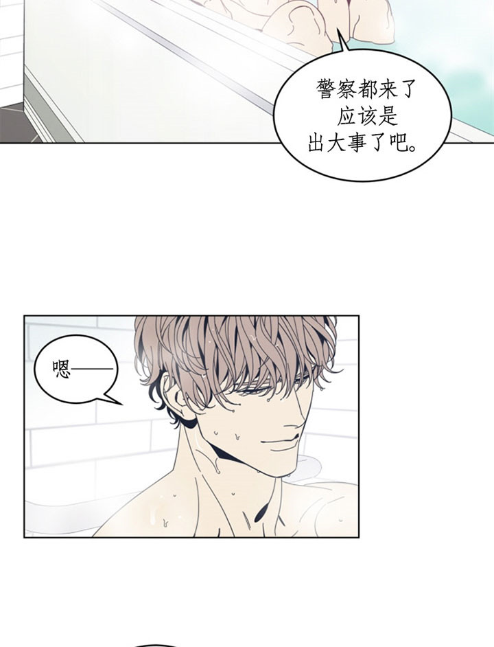 《谁在镜子里》第51话 第12页