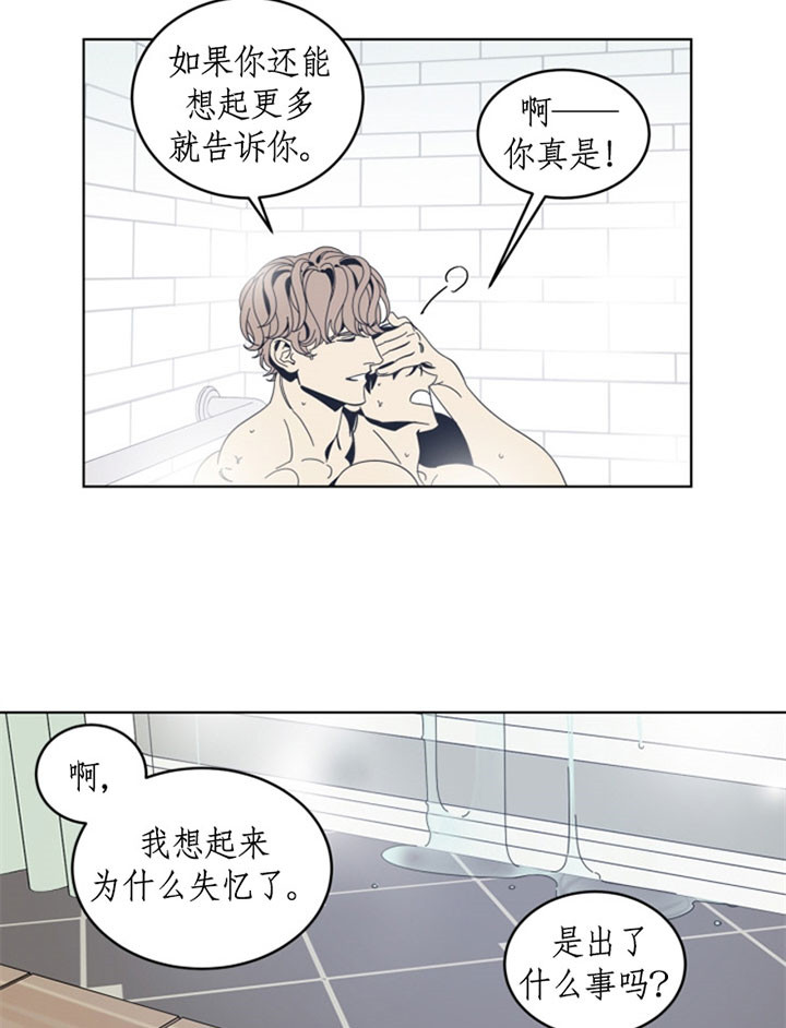 《谁在镜子里》第51话 第13页