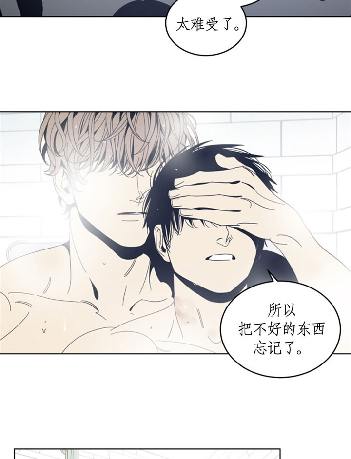 《谁在镜子里》第51话 第16页
