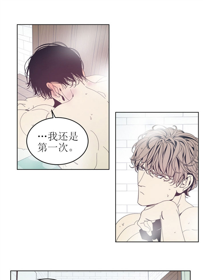 《谁在镜子里》第51话 第1页