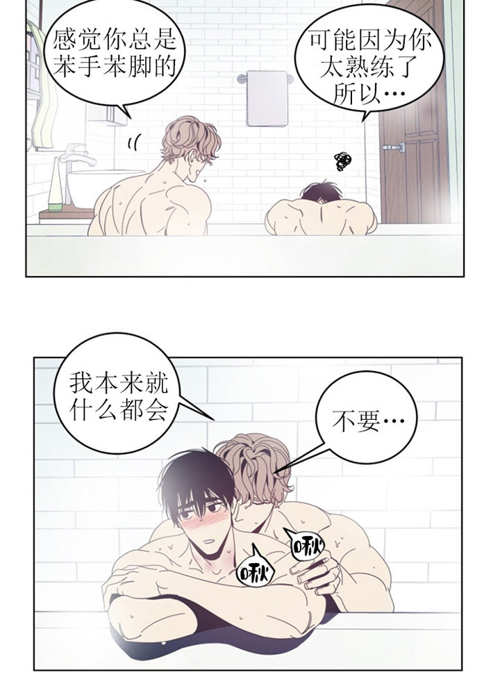 《谁在镜子里》第51话 第2页