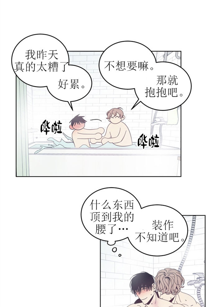 《谁在镜子里》第51话 第3页